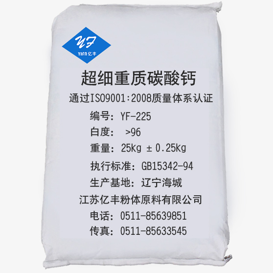 Yf-225 改性塑料橡膠制品，涂料油漆碳酸鈣