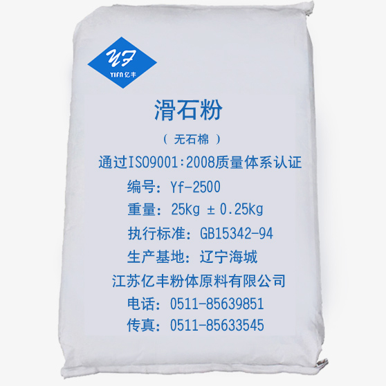 電線電纜橡膠制品 改性塑料用超細(xì)滑石粉YF-2500