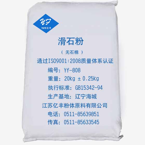 橡膠制品 EVA鞋材 超細滑石粉 Yf-808